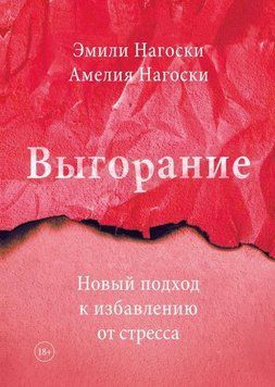 Выгорание 2144642280 фото