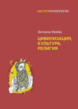Цивилизация, культура, религия 1902211 фото