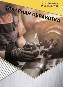 Токарная обработка 20583171 фото