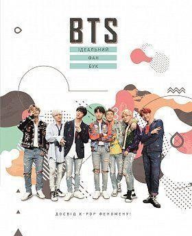 BTS. Идеальный фан-бук. . BookChef 2375868428 фото