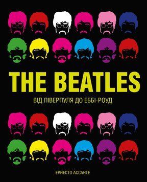 The Beatles. Жорж 2775847352 фото