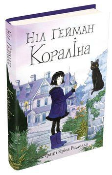Коралина. Км-букс 2565387683 фото
