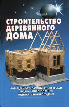 Будівництво дерев'яного будинку 18927204 фото