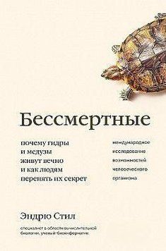 Безсмертні. Чому гідри та медузи живуть вічно, і як людям перейняти їхній секрет 29610 фото