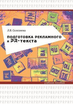 Підготовка рекламного та PR-тексту 50293090 фото