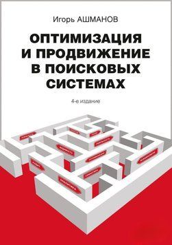 Оптимізація та просування у пошукових системах 39422349 фото