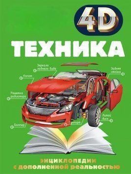 Техника 34574 фото
