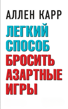 Легкий спосіб позбутися ігрової залежності 2202303 фото