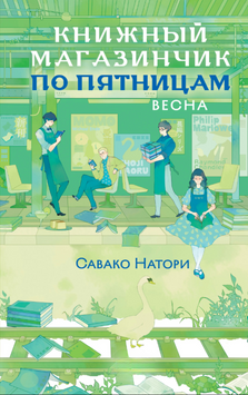 Книгарня в п'ятниці. Весна 2248916 фото