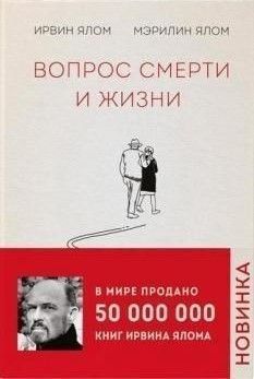 Питання смерті та життя 50810 фото