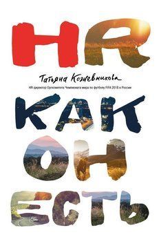 HR как он есть 6825 фото