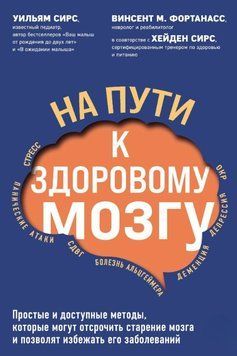 На шляху до здорового мозку. Прості та доступні методи, які можуть відтермінувати старіння мозку та дадуть змогу уникнути його захворювань 1675011 фото