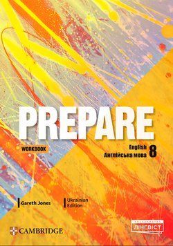 Prepare Workbook Робочий зошит з англійської мови 8 клас. Gareth Jones"Лінгвіст" 2749402580 фото