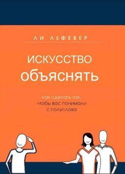 Як зробити так, щоб вас розуміли з півслова 2144642596 фото