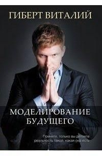Моделирование будущего 14187 фото