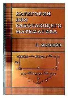 Категории для работающего математика 214464268450 фото