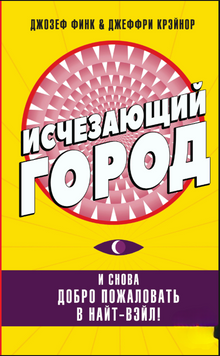 Місто, що зникає 2281724 фото
