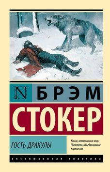 Гість Дракули 2266829 фото