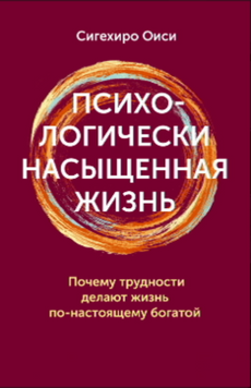 Психологічно насичене життя. Як труднощі роблять наше існування по-справжньому повноцінним 2126420 фото