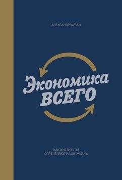 Економіка всього (синя) 214464267381 фото