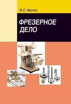 Фрезерное дело 19007732 фото