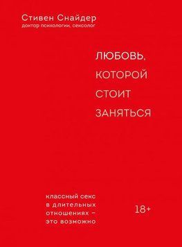 Кохання, яким варто зайнятися 144010 фото
