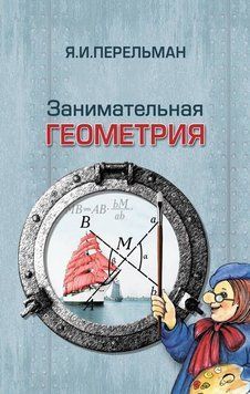 Цікава геометрія 2144641819 фото