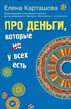 Про гроші, які не у всіх є 27314 фото