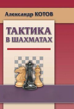 Тактика в шахматах 42825391 фото