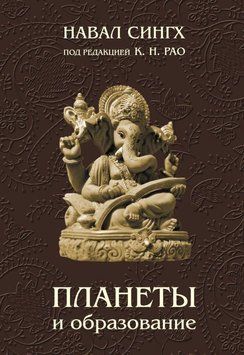 Планеты и образование 1892911 фото