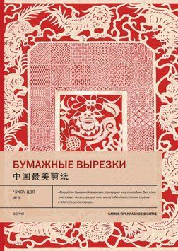 Паперові вирізки 1529711 фото