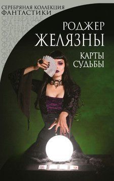 Карти Долі 1887311 фото