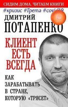 Клиент есть всегда. Как зарабатывать в стране, которую &laquo;трясет&raquo; #кризис #Грета #covid19 6802 фото