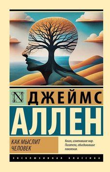 Як мислить людина 2193520 фото