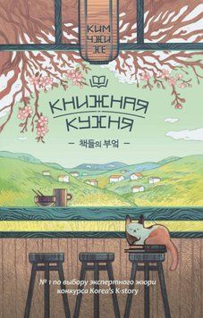 Книжкова кухня 2033811 фото