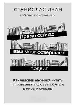 Прямо сейчас ваш мозг совершает подвиг. Как человек научился читать 4062 фото