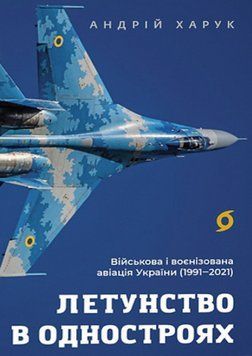 Мечтование в форме. Харук А. Вихола 2503972750 фото