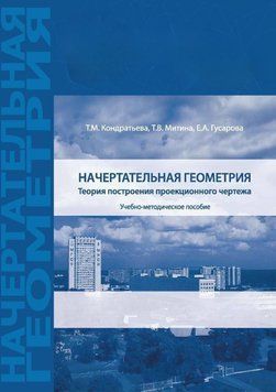Нарисна геометрія 59663231 фото