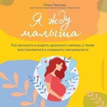 Я жду малыша. Как легко родить и восстановиться после 1388311 фото