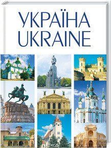 УКРАЇНА / UKRAINE. Івченко А. КСД 2787179414 фото
