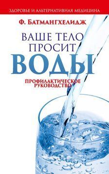 Ваше тело просит воды 56831 фото