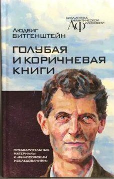 Голубая и коричневая книги 1305522 фото