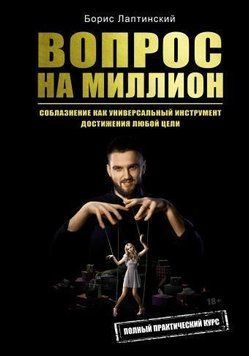 Питання на мільйон 50710 фото