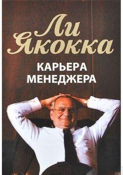 Кар'єра менеджера 6697 фото