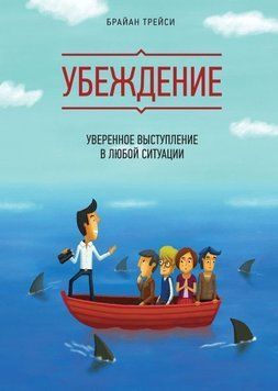 Акція! Акція! Переконання. Впевнений виступ у будь-якій ситуації 1626 фото
