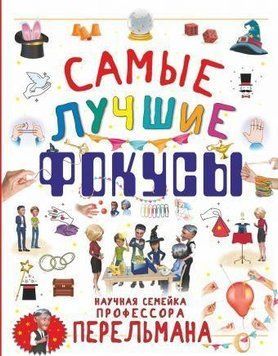 Найкращі фокуси 30824 фото