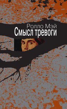 Смысл тревоги 214464268841 фото