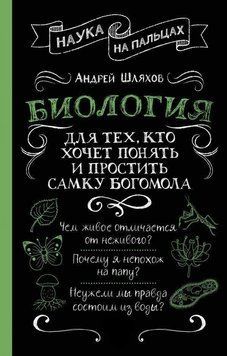 Биология для тех, кто хочет понять и простить самку богомола 201121 фото