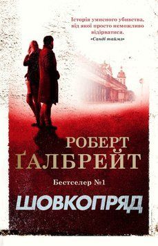 Шовкопряд. КМ-Букс 2565387694 фото