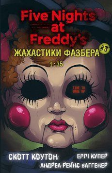 Жахастики Фазбера. Книга 3: 1:35.Скотт Коутон, Еллі Купер, Андреа Рейнс Ваггенер.BookChef 2545559114 фото